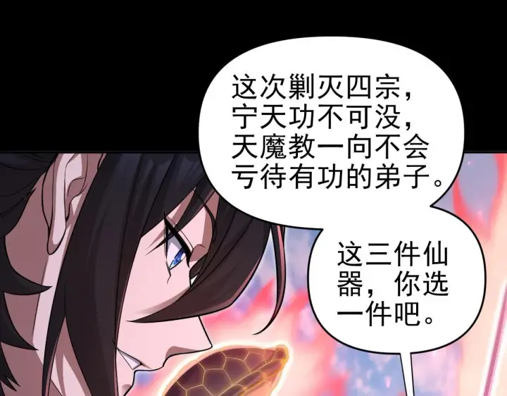 漫画《开局震惊女帝老婆，我无敌了》第13话 新任务！临行前的最后缠绵第26张图