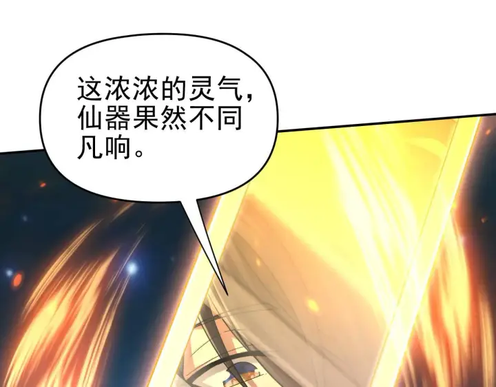漫画《开局震惊女帝老婆，我无敌了》第13话 新任务！临行前的最后缠绵第36张图
