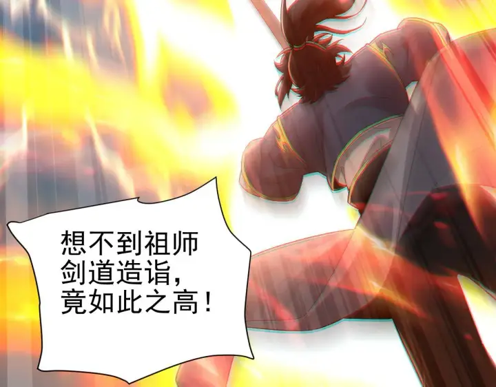 漫画《开局震惊女帝老婆，我无敌了》第13话 新任务！临行前的最后缠绵第58张图