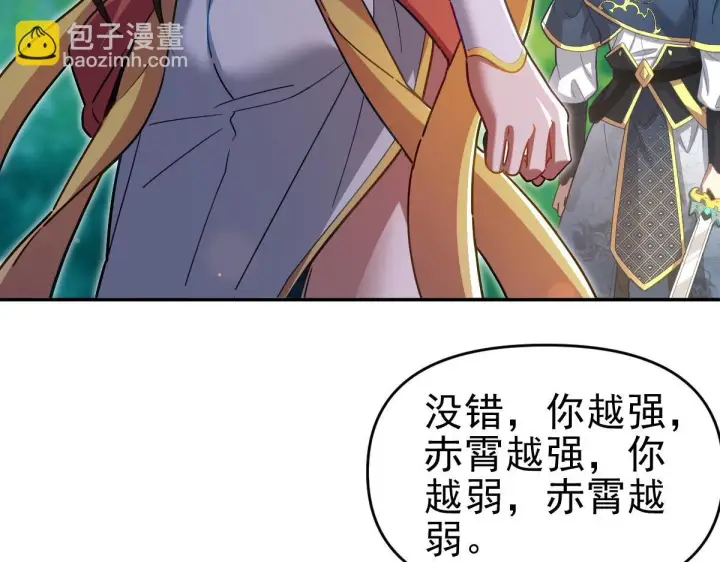 漫画《开局震惊女帝老婆，我无敌了》第13话 新任务！临行前的最后缠绵第66张图