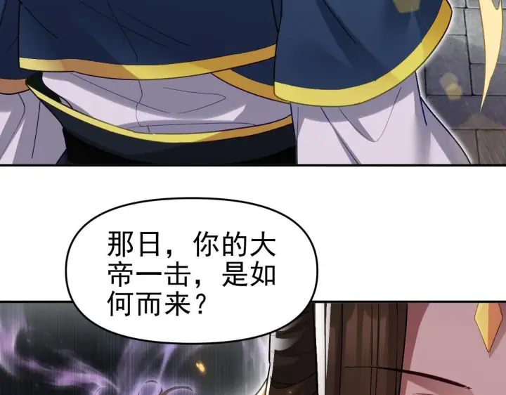漫画《开局震惊女帝老婆，我无敌了》第13话 新任务！临行前的最后缠绵第74张图