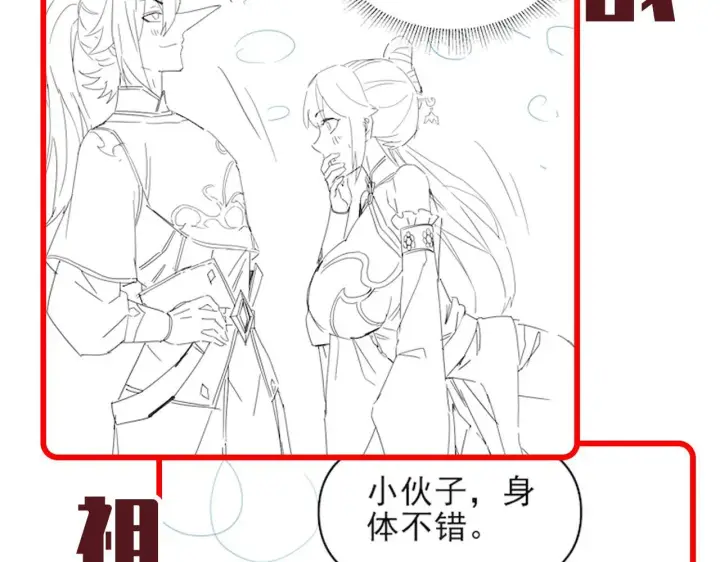 漫画《开局震惊女帝老婆，我无敌了》第14话 瑶池圣女美如画第174张图