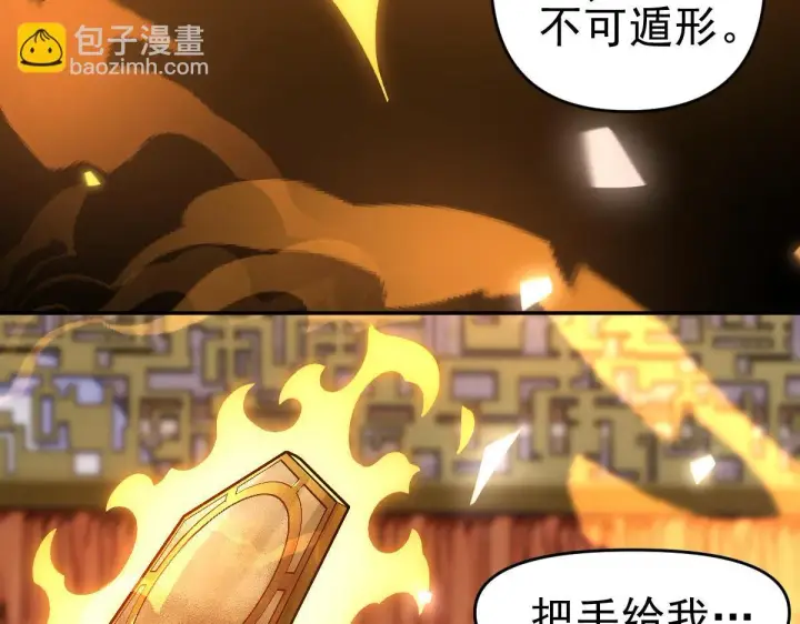 漫画《开局震惊女帝老婆，我无敌了》第14话 瑶池圣女美如画第18张图