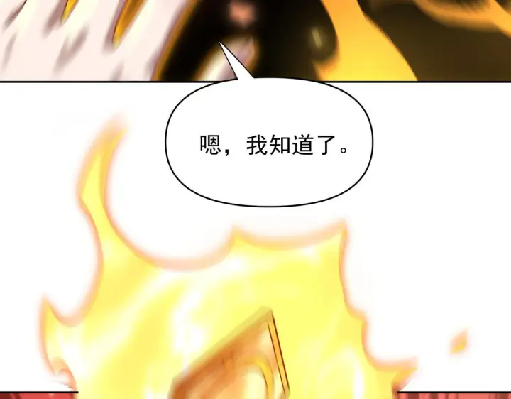 漫画《开局震惊女帝老婆，我无敌了》第14话 瑶池圣女美如画第25张图