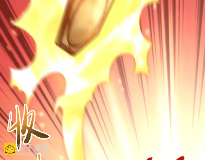 漫画《开局震惊女帝老婆，我无敌了》第14话 瑶池圣女美如画第26张图