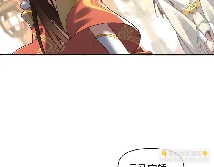 漫画《开局震惊女帝老婆，我无敌了》第14话 瑶池圣女美如画第32张图