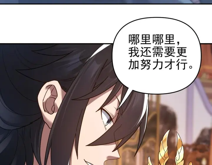 漫画《开局震惊女帝老婆，我无敌了》第14话 瑶池圣女美如画第9张图