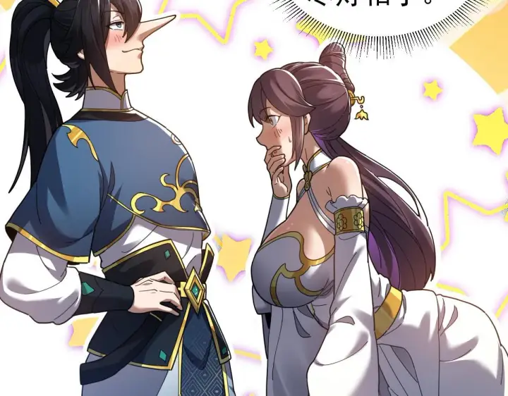 漫画《开局震惊女帝老婆，我无敌了》第15话 西王母登场！第148张图