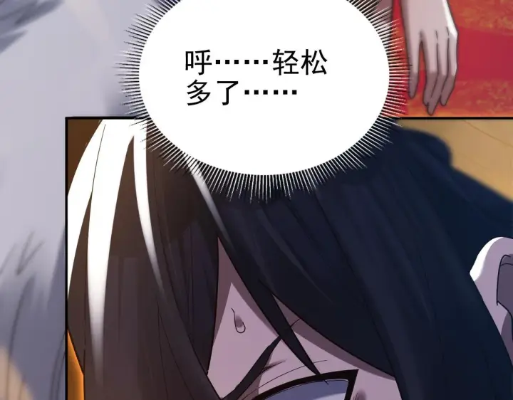 漫画《开局震惊女帝老婆，我无敌了》第15话 西王母登场！第39张图
