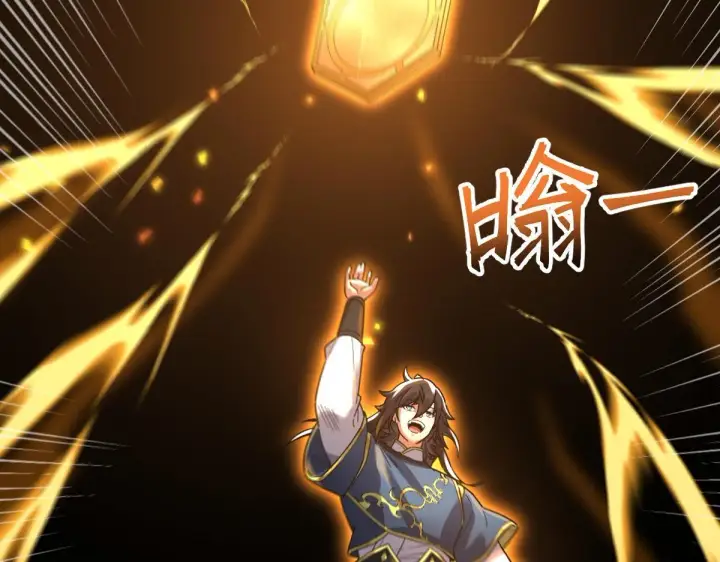 漫画《开局震惊女帝老婆，我无敌了》第15话 西王母登场！第86张图