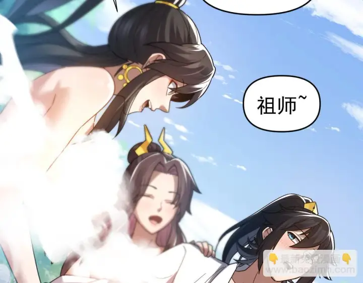 漫画《开局震惊女帝老婆，我无敌了》第16话 仙灵泉艳福无边！第112张图