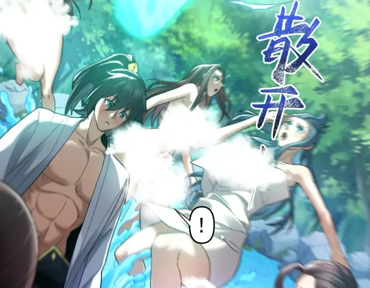 漫画《开局震惊女帝老婆，我无敌了》第16话 仙灵泉艳福无边！第118张图