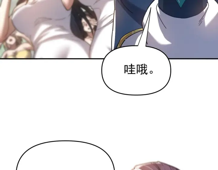 漫画《开局震惊女帝老婆，我无敌了》第16话 仙灵泉艳福无边！第164张图