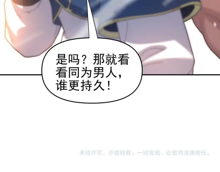 漫画《开局震惊女帝老婆，我无敌了》第16话 仙灵泉艳福无边！第170张图