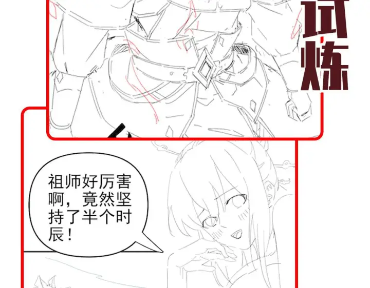 漫画《开局震惊女帝老婆，我无敌了》第16话 仙灵泉艳福无边！第174张图