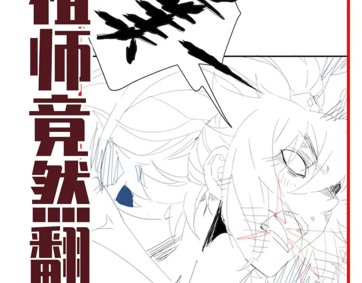漫画《开局震惊女帝老婆，我无敌了》第16话 仙灵泉艳福无边！第176张图