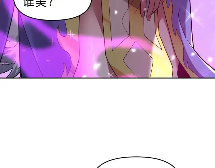 漫画《开局震惊女帝老婆，我无敌了》第16话 仙灵泉艳福无边！第20张图