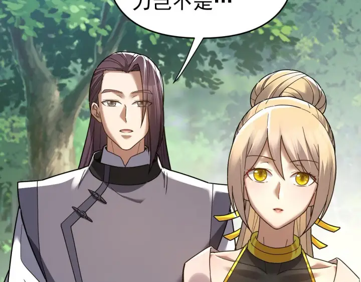 漫画《开局震惊女帝老婆，我无敌了》第16话 仙灵泉艳福无边！第42张图