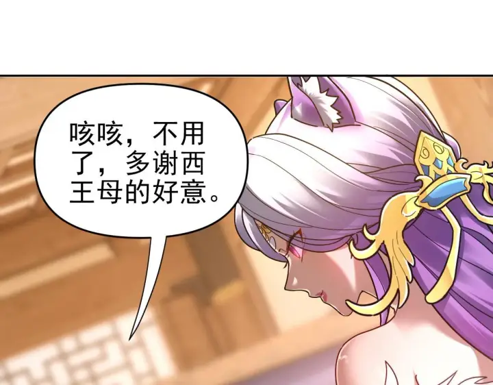 漫画《开局震惊女帝老婆，我无敌了》第16话 仙灵泉艳福无边！第5张图