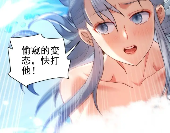 漫画《开局震惊女帝老婆，我无敌了》第16话 仙灵泉艳福无边！第76张图