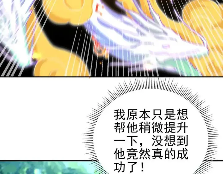 漫画《开局震惊女帝老婆，我无敌了》第17话 三千大道，三千灵脉！第134张图