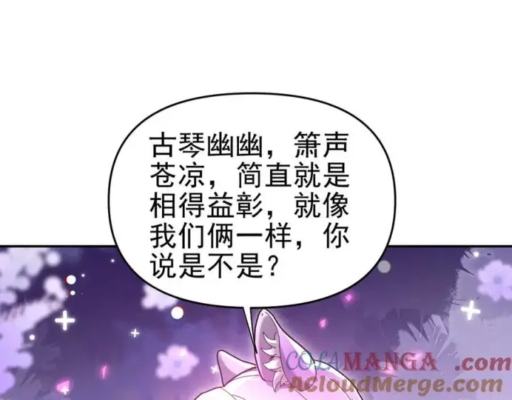 漫画《开局震惊女帝老婆，我无敌了》第17话 三千大道，三千灵脉！第145张图