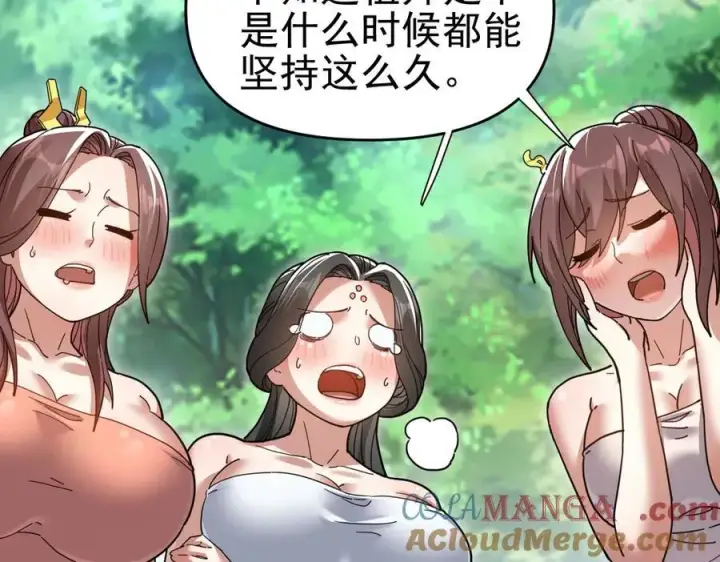 漫画《开局震惊女帝老婆，我无敌了》第17话 三千大道，三千灵脉！第157张图