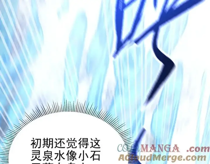 漫画《开局震惊女帝老婆，我无敌了》第17话 三千大道，三千灵脉！第21张图