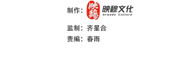 漫画《开局震惊女帝老婆，我无敌了》第17话 三千大道，三千灵脉！第4张图