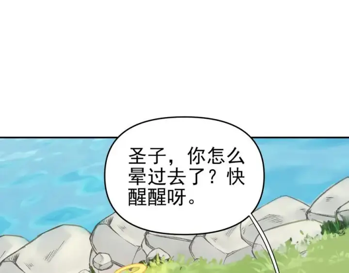 漫画《开局震惊女帝老婆，我无敌了》第17话 三千大道，三千灵脉！第59张图