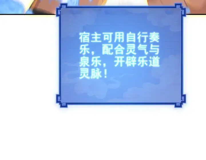 漫画《开局震惊女帝老婆，我无敌了》第17话 三千大道，三千灵脉！第68张图