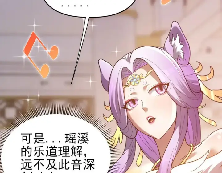 漫画《开局震惊女帝老婆，我无敌了》第17话 三千大道，三千灵脉！第95张图