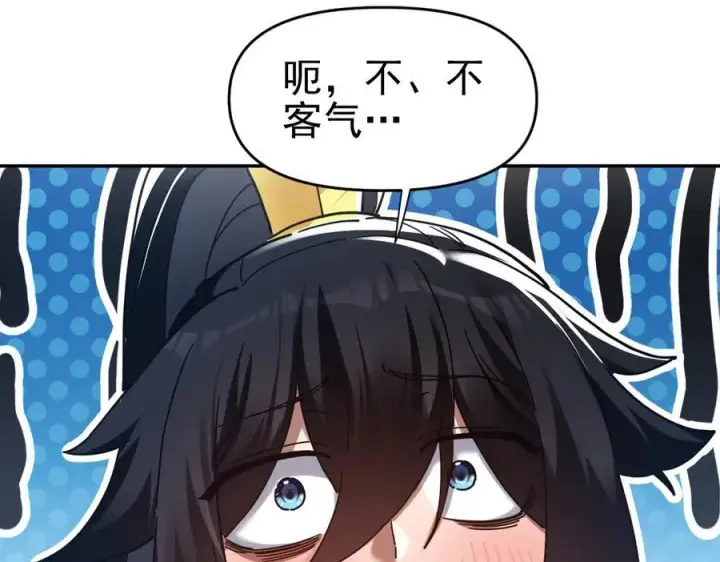 漫画《开局震惊女帝老婆，我无敌了》第18话 祖师的洗澡水充满灵气第110张图