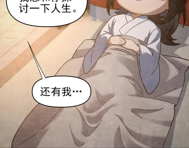 漫画《开局震惊女帝老婆，我无敌了》第18话 祖师的洗澡水充满灵气第140张图