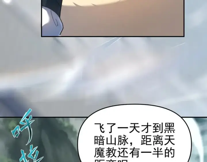 漫画《开局震惊女帝老婆，我无敌了》第18话 祖师的洗澡水充满灵气第155张图