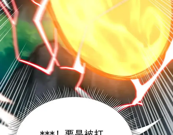 漫画《开局震惊女帝老婆，我无敌了》第18话 祖师的洗澡水充满灵气第171张图