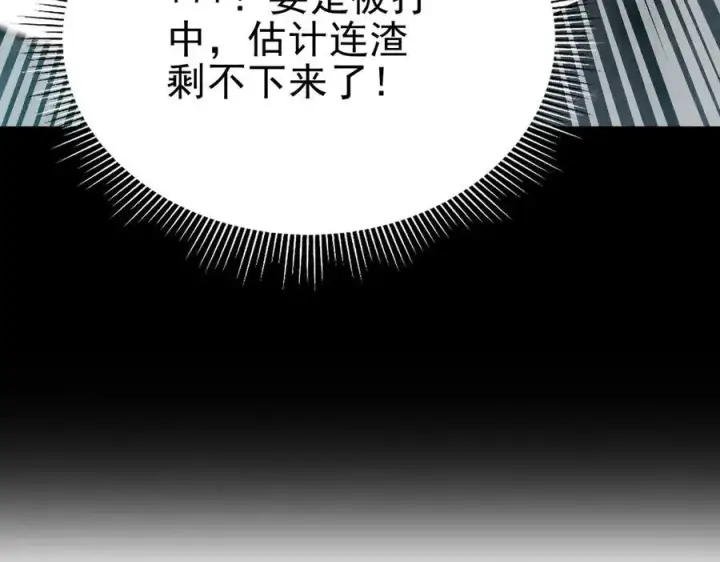漫画《开局震惊女帝老婆，我无敌了》第18话 祖师的洗澡水充满灵气第172张图