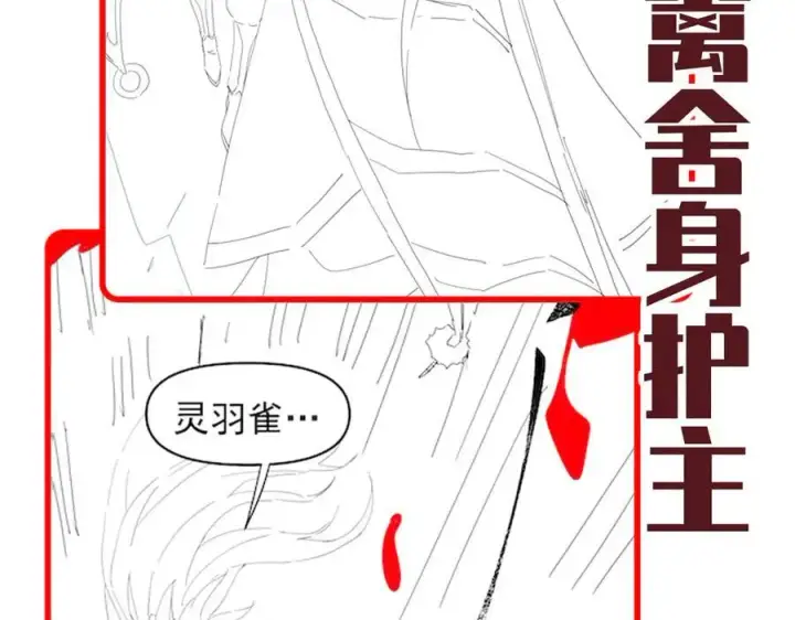 漫画《开局震惊女帝老婆，我无敌了》第18话 祖师的洗澡水充满灵气第176张图