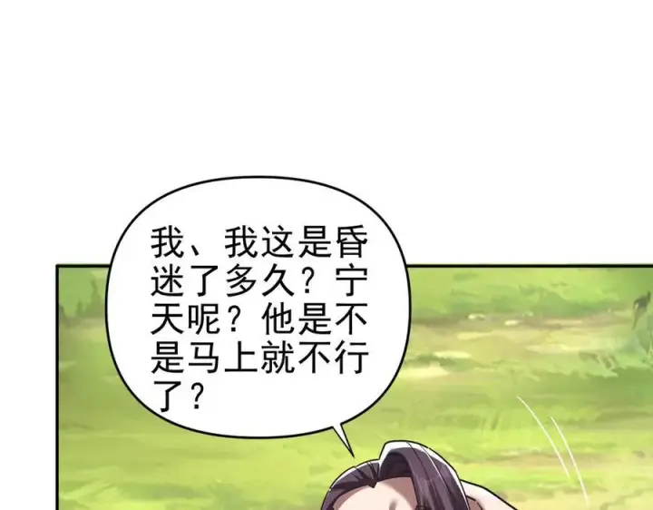 漫画《开局震惊女帝老婆，我无敌了》第18话 祖师的洗澡水充满灵气第36张图