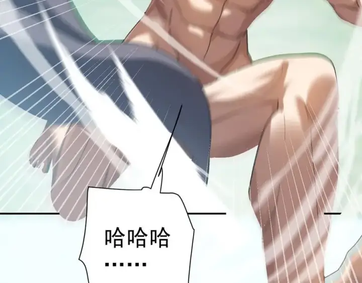 漫画《开局震惊女帝老婆，我无敌了》第18话 祖师的洗澡水充满灵气第54张图