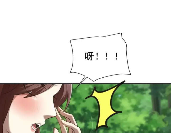 漫画《开局震惊女帝老婆，我无敌了》第18话 祖师的洗澡水充满灵气第58张图