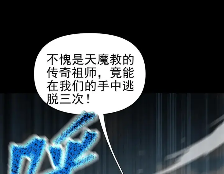 漫画《开局震惊女帝老婆，我无敌了》第19话 生死追击，宁天危矣！第107张图