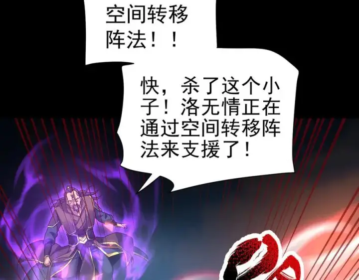 漫画《开局震惊女帝老婆，我无敌了》第19话 生死追击，宁天危矣！第160张图