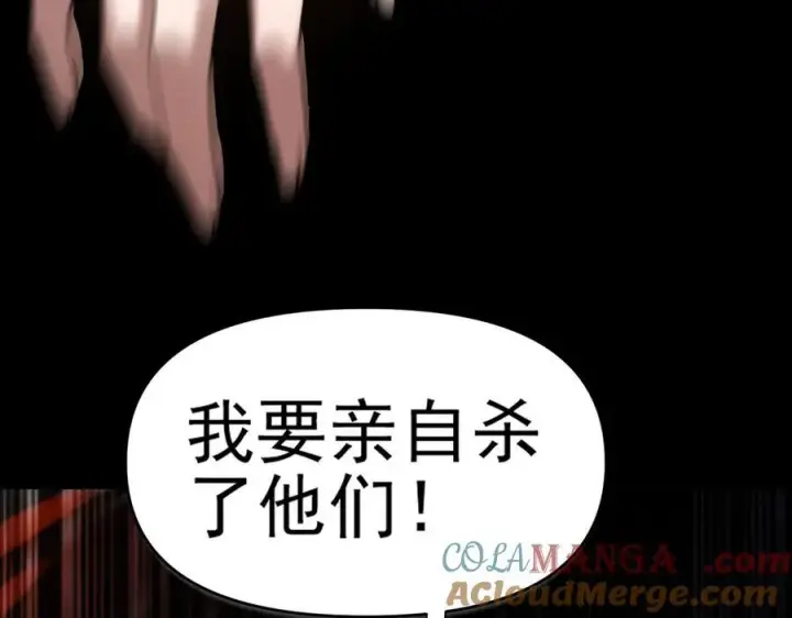 漫画《开局震惊女帝老婆，我无敌了》第19话 生死追击，宁天危矣！第189张图