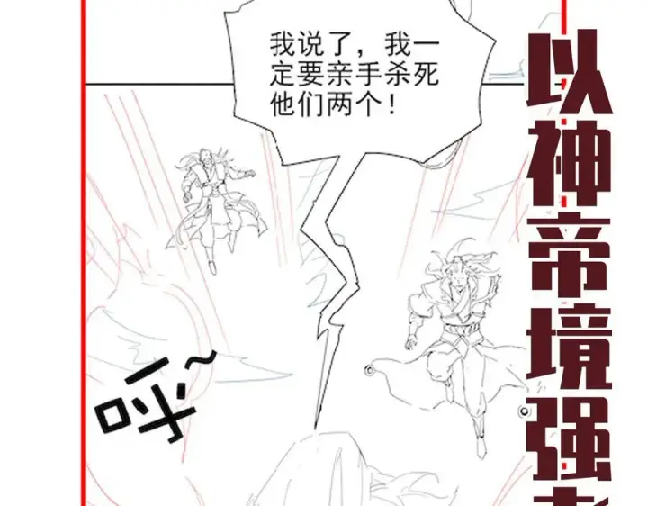 漫画《开局震惊女帝老婆，我无敌了》第19话 生死追击，宁天危矣！第195张图