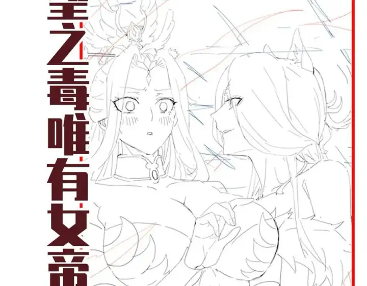 漫画《开局震惊女帝老婆，我无敌了》第19话 生死追击，宁天危矣！第198张图