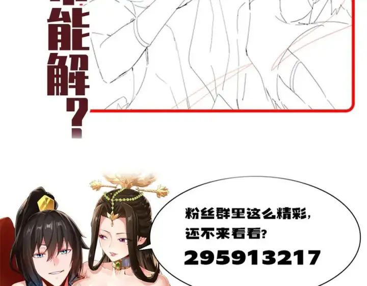 漫画《开局震惊女帝老婆，我无敌了》第19话 生死追击，宁天危矣！第199张图