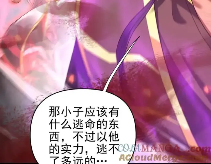 漫画《开局震惊女帝老婆，我无敌了》第19话 生死追击，宁天危矣！第25张图