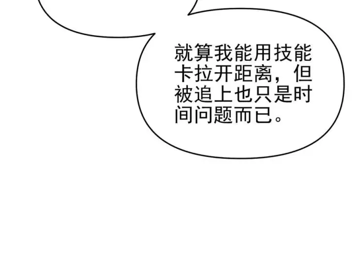 漫画《开局震惊女帝老婆，我无敌了》第19话 生死追击，宁天危矣！第46张图