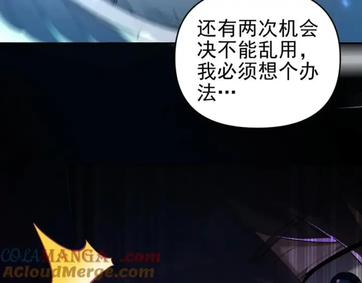 漫画《开局震惊女帝老婆，我无敌了》第19话 生死追击，宁天危矣！第49张图